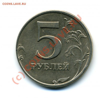 5 руб 1998 ммд двойной раскол штемпеля или? - img692