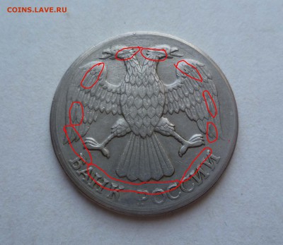 20 рублей 1992г. вес 4.77грамма? перепутка? - 20 руб. 1992-2