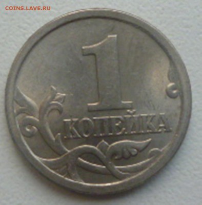 1 копейка 200 штук - P1050187.JPG