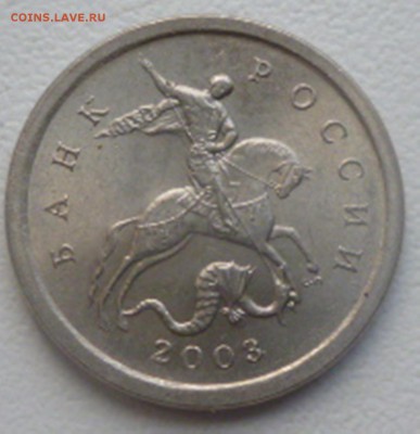 1 копейка 200 штук - P1050201.JPG