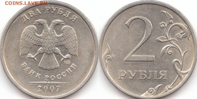 Лот нечастых разновидностей- 10 шт. - 3