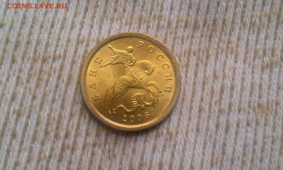10 копеек 2006 сп немагнит UNC люкс до 12.09 в 21.00 - IMAG0988