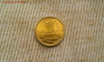 10 копеек 2006 сп немагнит UNC люкс до 12.09 в 21.00 - IMAG0987