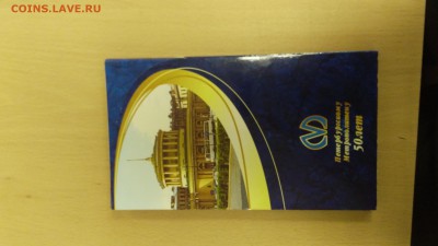 набор жетонов 50лет метрополитену - 1440651887339