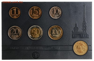 50 рублей 1993 биметалл (из набора) Оценка - DSC_4964