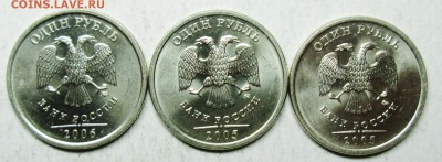 1руб 2005-2006м яркий штемп блеск!--3шт   7сент 22-00мск - IMG_3844.JPG
