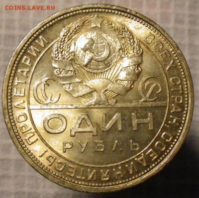 1 рубль 1924 UNC до 8.09.15 22:00 МСК - 4.JPG