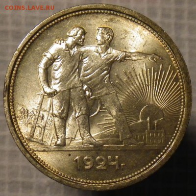 1 рубль 1924 UNC до 8.09.15 22:00 МСК - 3.JPG