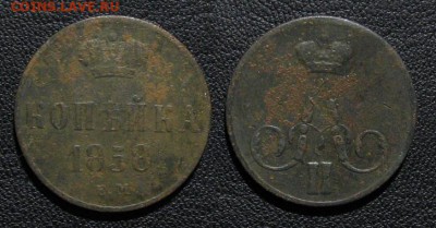 1858_копейка_до 09.09.15 - 1858_копейка(1)-50