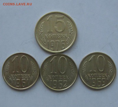 10 коп 1961,62,69г. и 15 коп 1976г.,до 08.09.15 в 22:10 МСК - IMG_8801.JPG