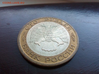 2 .    100 руб 1992 года ОТЛИЧНАЯ до 22.00        07.09.15г. - IMG-20150905-WA0009