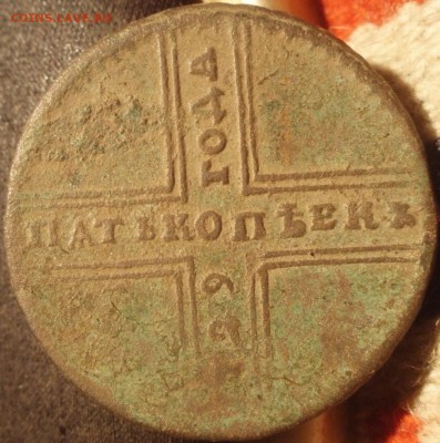 5 копеек 1729 - 66666 001.JPG