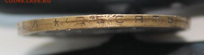 10 рублей 2005 Орловская смещение БИМ до 10.09.15 22.30 МСК - IMG_3656.JPG