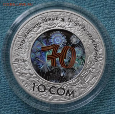 КИРГИЗИЯ КАЗАХСТАН УКРАИНА Ag - 5315325857_3