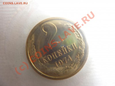 Годовой набор Госбанка СССР 1974 г. до 16.08.10 в 22-00 - P1020842.JPG