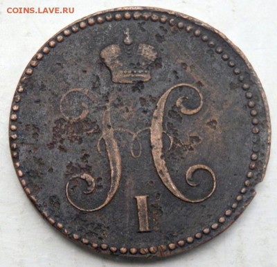 5 копеек 1875 года 3 копейки 1843 года 08.09.2015 22-00 - P9061323.JPG