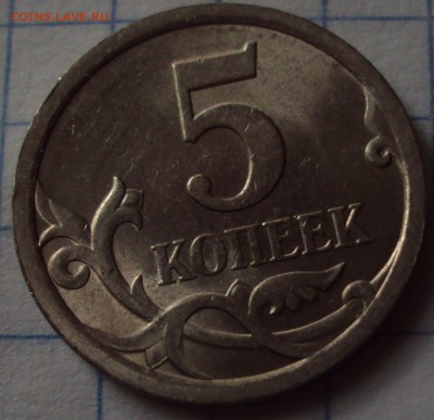 5 копеек 2008 СП=определение - DSC08484.JPG