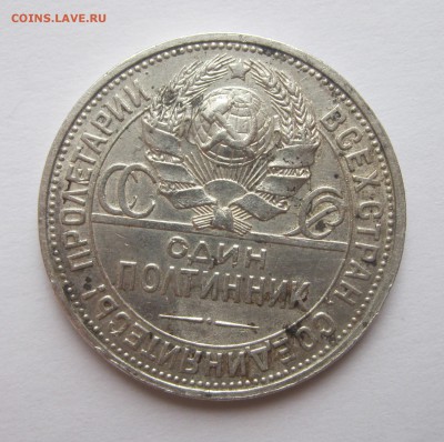Полтинник 1927 с 200 р. до 10.09.2015 22-00 МСК - п27-2