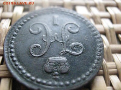 2 копейки 1840 ЕМ. До 12.09.2015г. - 11 и 12 051.JPG