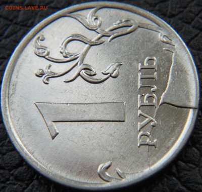 Интересный брак на рубле 2011 Оценка - DSCN9719.JPG
