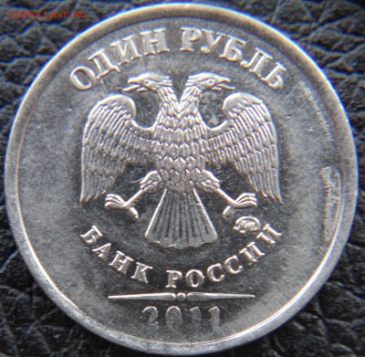 Интересный брак на рубле 2011 Оценка - DSCN9720.JPG