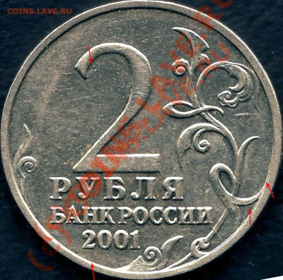 2 рубля ГАГАРИН без знака. - Гагарин