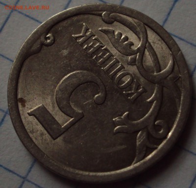 5 копеек 2008 СП=определение - DSC08494.JPG