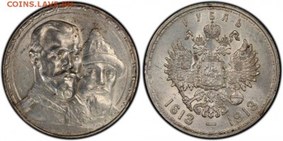 1 рубль 1913. Стоит ли брать? - 5456985090_6