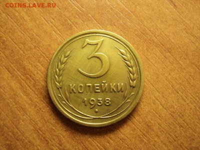 3 копейки 31,38,49 до 06.09.2015 - DSC06972.JPG