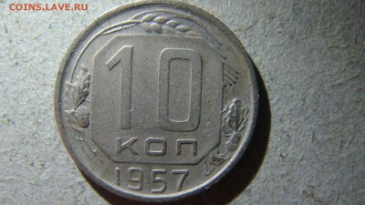 10 копеек 1932 и 1957 на определение - DSC04122.JPG