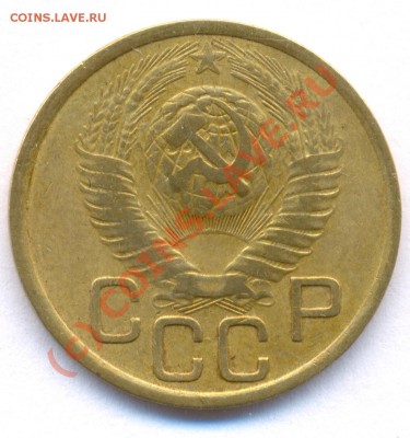 3 коп. 1948 Ф-95! до 22:00 17.08.2010. - 3 48 ф 95