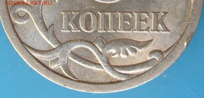 5 копеек 2008 СП=определение - S7000878.JPG