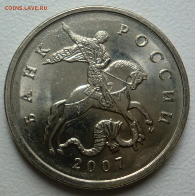 5 копеек 2007 м 2 шт помощь - 1.1.JPG