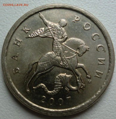 5 копеек 2007 м 2 шт помощь - 2.1.JPG