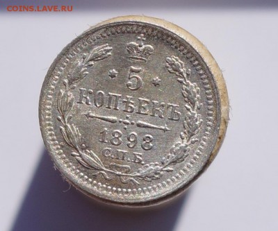 5 копеек  1898 СПБ  Серебро до 10.09.15 22:00 МСК - DSC08151