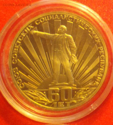 ЛЕНИН В ЛУЧАХ ПРУФ СТАРОДЕЛ-ДО 10 9 15 22 22 - 60р