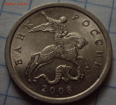 5 копеек 2008 СП=определение - DSC08497.JPG