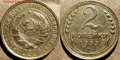 2 копейки 1931 года, до 10.09.2015 22-00 - 2коп1933