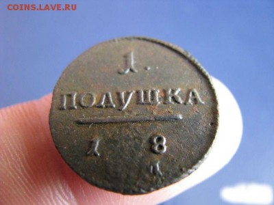 Деньга 1707 Редчайшая!!! - 1886827626
