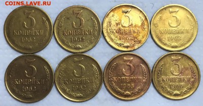 3 копейки 1962,65,66-го. 8 штук. До 8 сентября в 22:00 - 1
