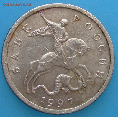 5 копеек 1997 шт.2.1 по А.С. ? - S7000904.JPG