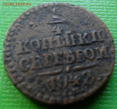 кучка медных царских монет на оценку - SAM_3951.JPG