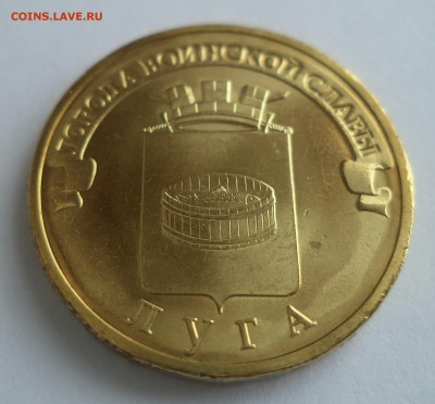 10 руб. Луга шт.К  до 12.09.2015 21-00 - DSC01198.JPG