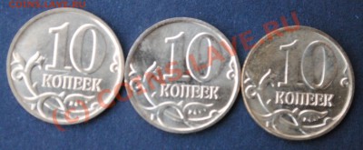 Перечекан 10 коп. 2008,2009,2010 год. Окончание: 20.08.210г. - DSC_0618.JPG