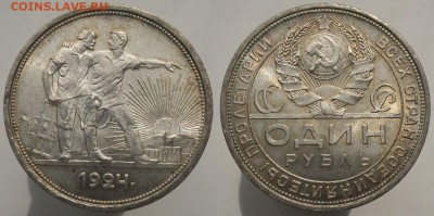 1 рубль 1924 UNC до 8.09.15 22:00 МСК - 1-24с