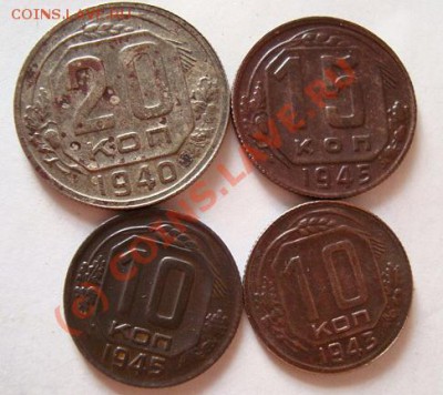 ------20 коп.1940г;15и10коп.1945г;10коп 1943г----до 15.08.10 - DSC04505.JPG