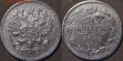 4 деньги и гривенник периода  1797-1863 на оценку. - 10коп1863