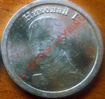 Классификация жетонов СТандарТЪ и др. водочных жетонов из Ag - Николай.JPG