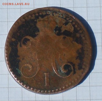 2копейки1841год - 002.JPG