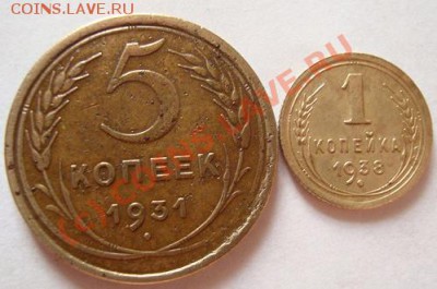 --------Коп 1938г,5коп 1931г----------до 15.08.10г - DSC04507.JPG